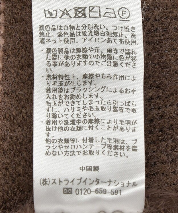 YECCA VECCA フェザーマルチボーダーニット Brown