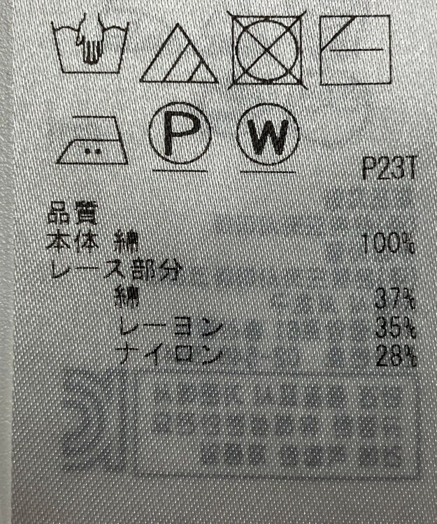 ONWARD Reuse Park 【UNFILO】ニット春夏 グリーン