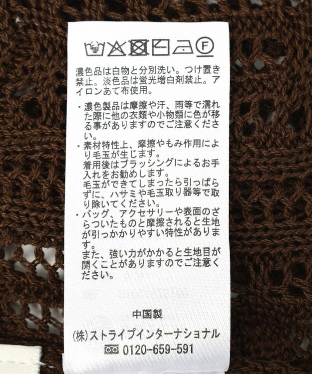 earth music&ecology メッシュレース襟付きカーディガン Brown