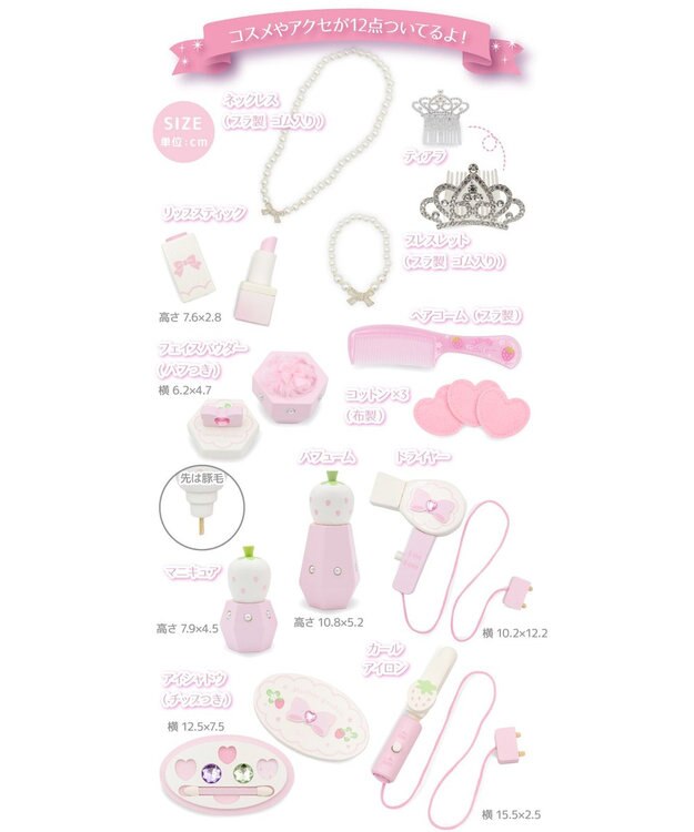 Mother garden マザーガーデン スウィートストロベリー ティアラドレッサー ホワイト