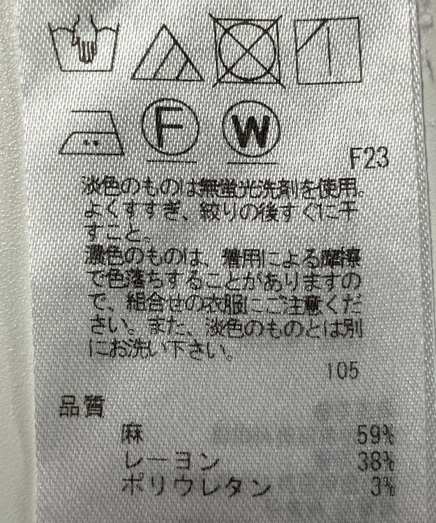 ONWARD Reuse Park 【23区】パンツ春夏 ベージュ