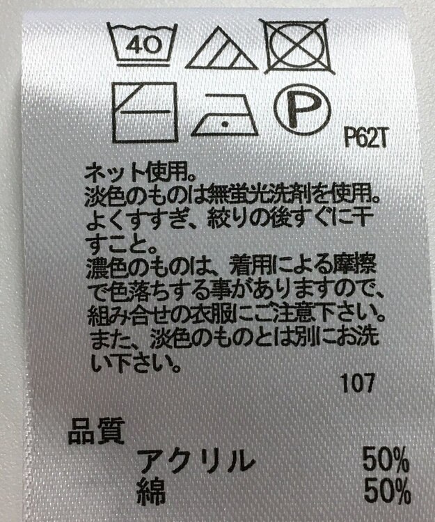 ONWARD Reuse Park 【any FAM】ニット秋冬 ベージュ