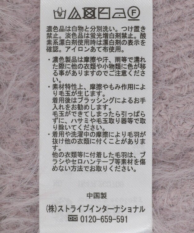 earth music&ecology モヘヤライクレースニット Lavender