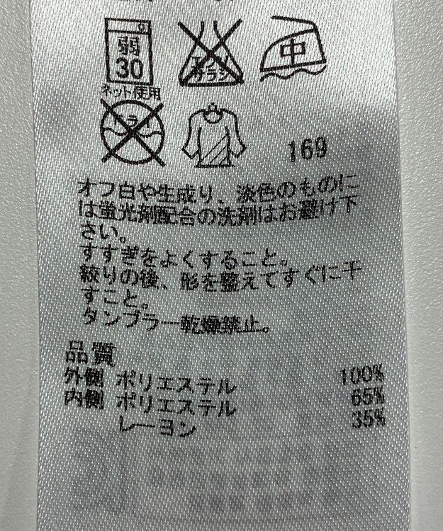 ONWARD Reuse Park 【組曲】カットソー春夏 ピンク