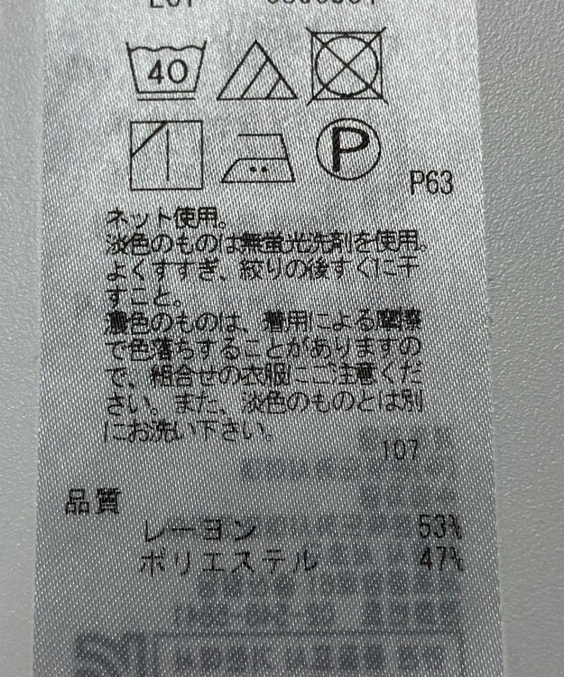 ONWARD Reuse Park 【23区】カットソー秋冬 ホワイト