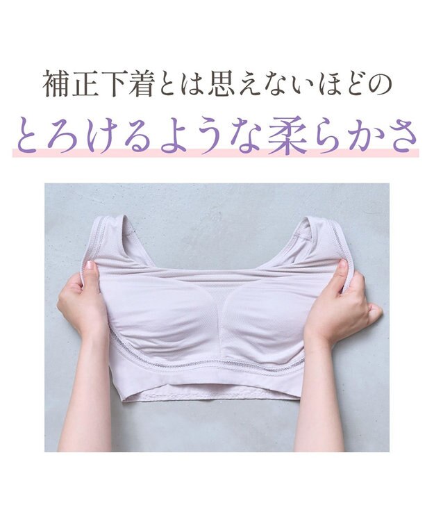 BRADELIS New York 【Yukine inc. 】　ゆきねえとろけるシルク混ライトブラ26 着心地重視 接触冷感機能付き 補正下着 ラベンダー