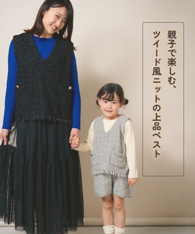 ami amie ツイード風ニットフリンジ付きベストFree Size ブラック