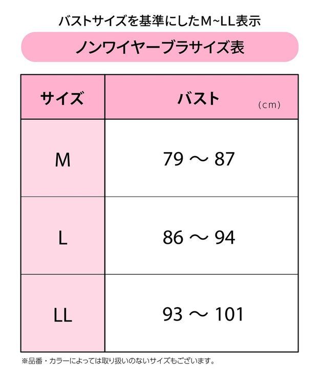 tsumori chisato SLEEP ツモリチサト ノンワイヤーブラ ベア天竺素材(身生地) フルカップ ブラジャー レディース UBX564 /ワコール ピンク