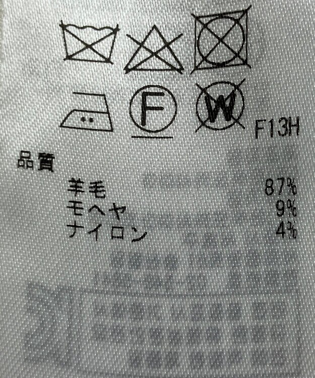 ONWARD Reuse Park 【23区】ニット秋冬 オフホワイト