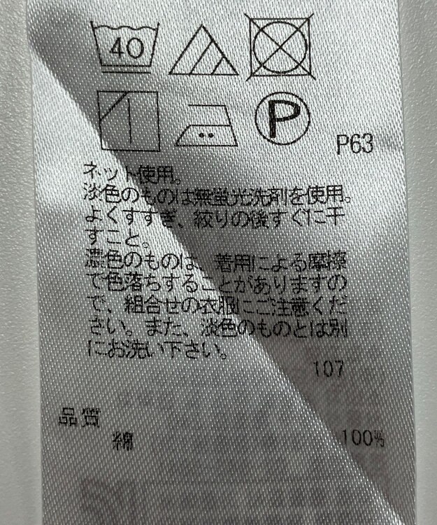 ONWARD Reuse Park 【23区】カットソー春夏 ブラウン