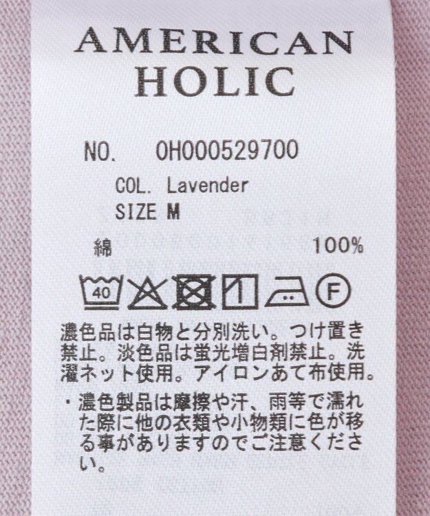 AMERICAN HOLIC フレンチスリーブ後切替プルオーバー Lavender