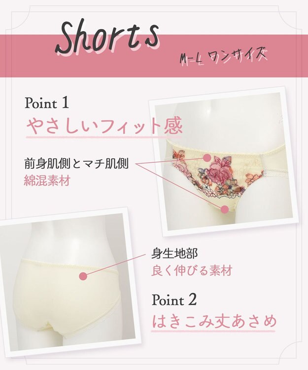 Wing WEB限定　ブラ＆ショーツセット　快適なつけごこち　はきこみ丈あさめ　ウイング／ワコール　CB3712 クリーム