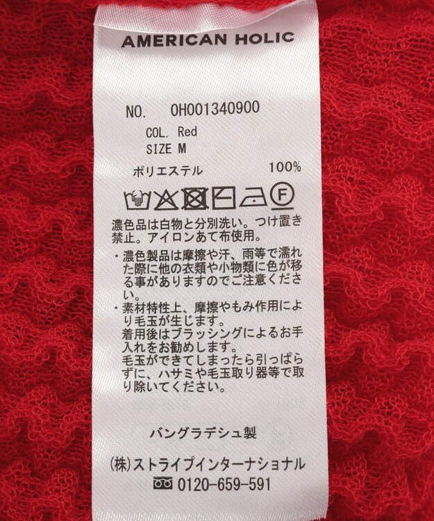 AMERICAN HOLIC 【前後2WAY】透かし編みニットカーディガン Red