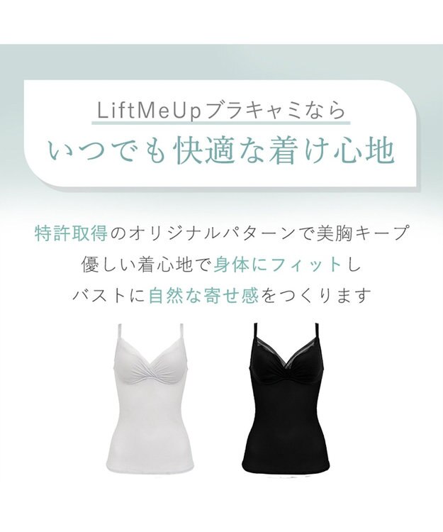 BRADELIS New York 【BRADELIS Me / ノンワイヤー】 LiftMeUpブラキャミ 補整下着 補正 ブラトップ カップ付き ブラック