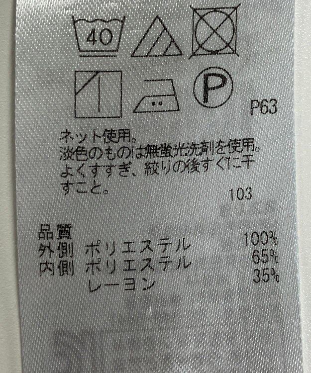 ONWARD Reuse Park 【組曲】カットソー春夏 ネイビー