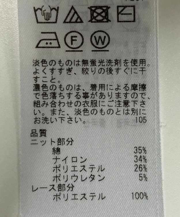 ONWARD Reuse Park 【23区】ニット春夏 オフホワイト