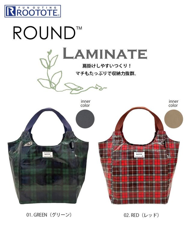 ROOTOTE 1295【肩掛け】EU.ラウンド.ラミネート-N 01：グリーン