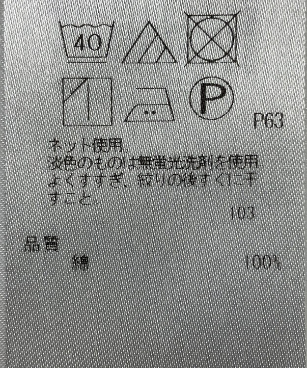 ONWARD Reuse Park 【自由区】カットソー秋冬 ブラウン