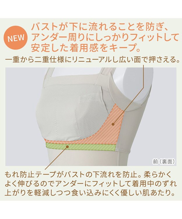 BRADELIS New York 【BRADELIS NewYork peace】綿混楽々dailyブラキャミ23  サラッと快適な補正ブラキャミ シェイパー シアーグレージュ