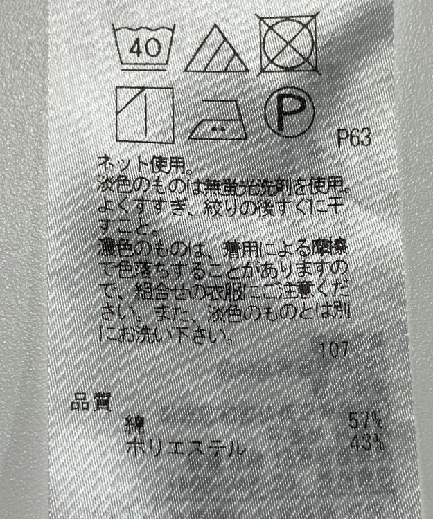 ONWARD Reuse Park 【23区】カットソー春夏 ネイビー