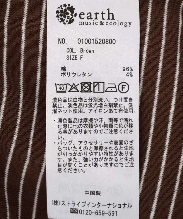 earth music&ecology ゴールドボタンボーダーカーディガン Brown