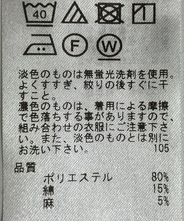 ONWARD Reuse Park 【23区】パンツ春夏 ベージュ