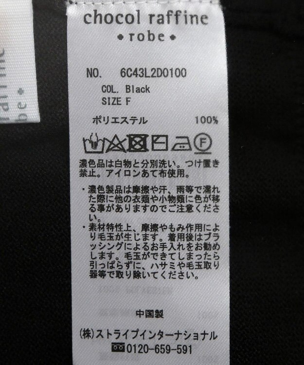 Green Parks ２ＷＡＹ　ショート丈カーディガン Black