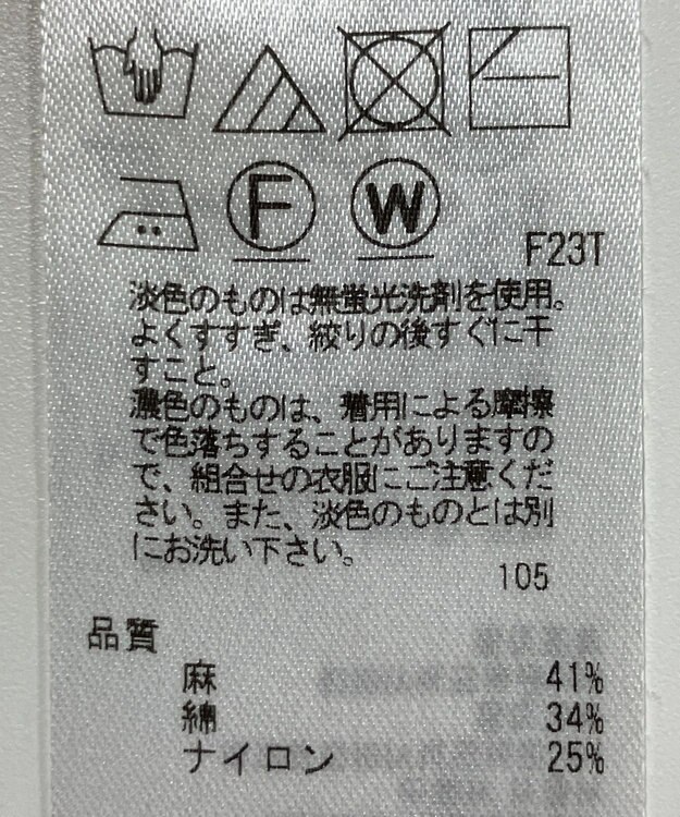 ONWARD Reuse Park 【23区】ニット春夏 ベージュ