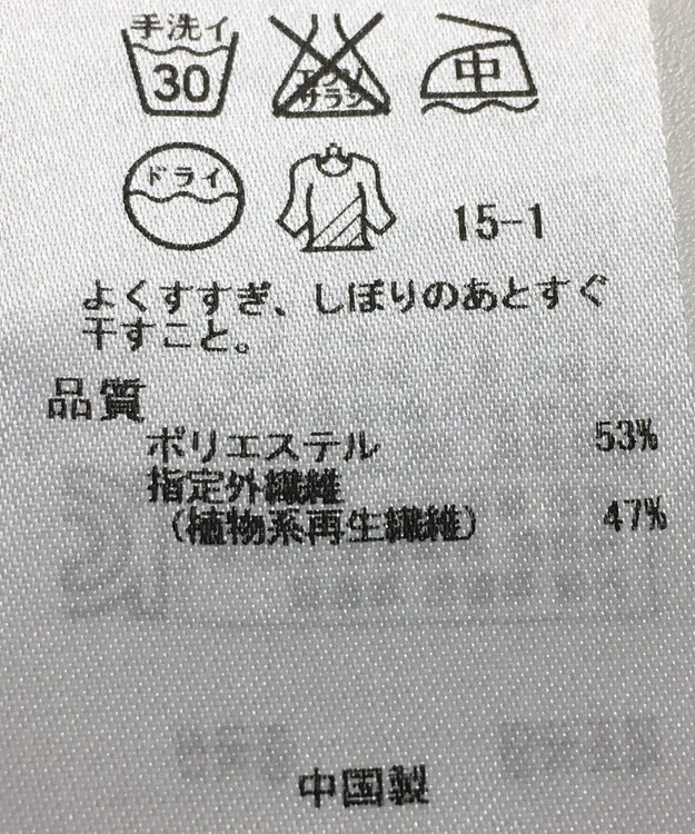 ONWARD Reuse Park 【自由区】パンツ春夏 ネイビー