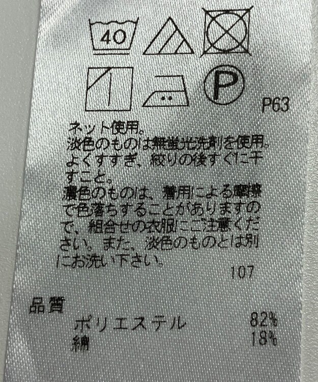 ONWARD Reuse Park 【23区】カットソー春夏 ブルー