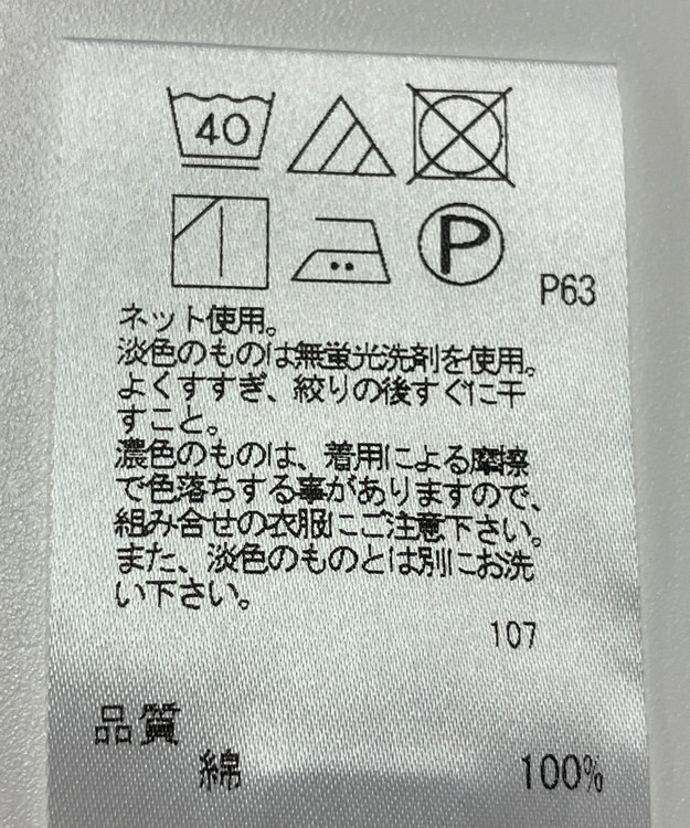 ONWARD Reuse Park メンズ商品【JOSEPH HOMME】カットソー春夏 ホワイト