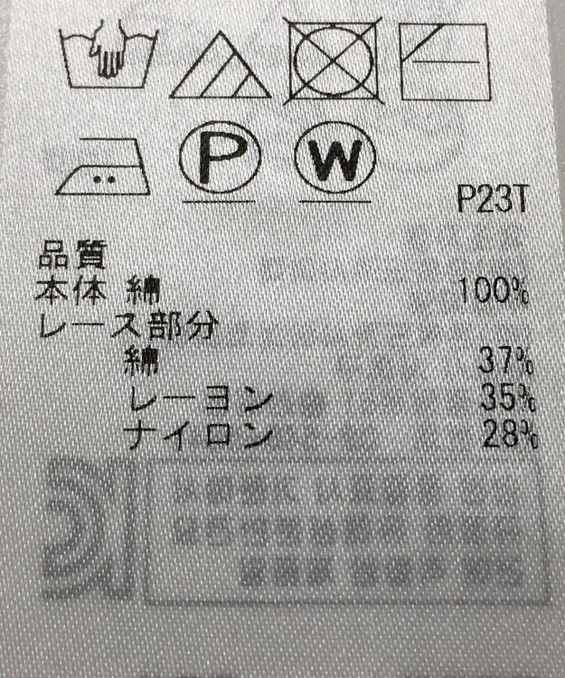 ONWARD Reuse Park 【UNFILO】ニット春夏 ホワイト