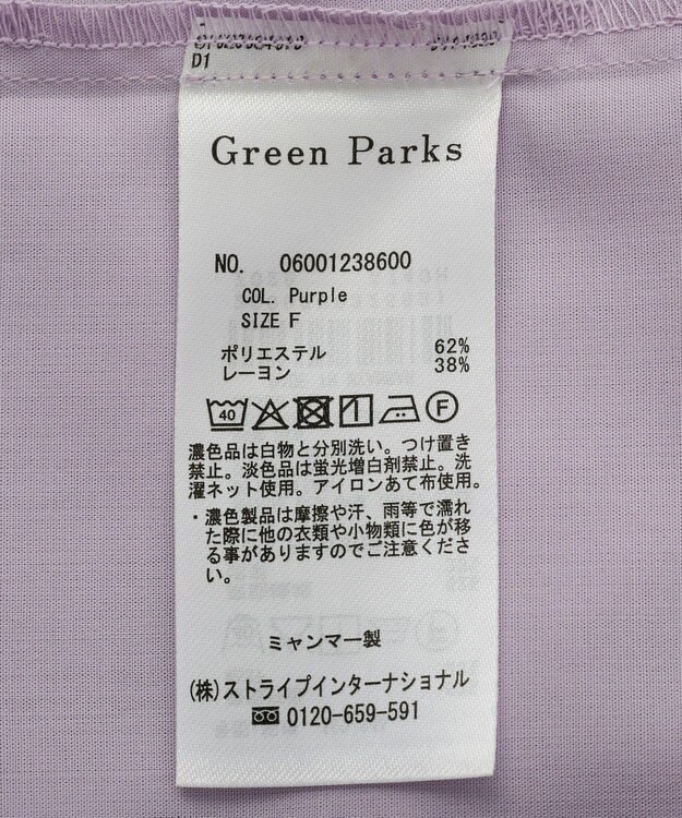 Green Parks イージーケア抜け衿シャツ Purple