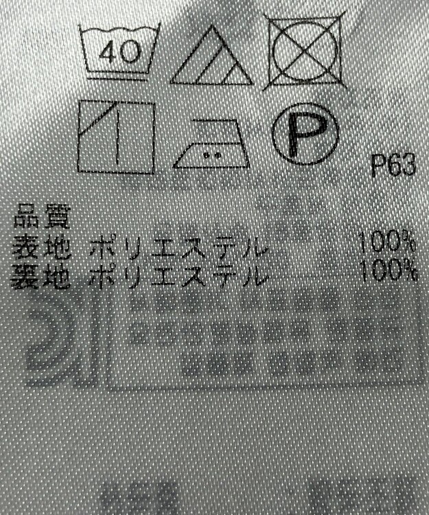 ONWARD Reuse Park 【組曲】カットソー春夏 ブルー