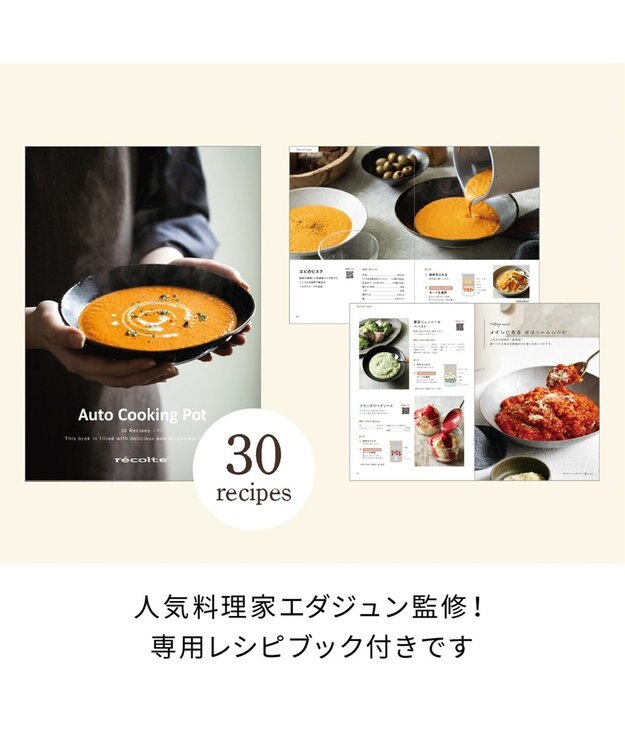 【新品未使用】 recolte レコルト 白 保証書＆レシピ＆付属品付き 新品未使用】 recolte レコルト 白 保証書＆レシピ＆付属品付き