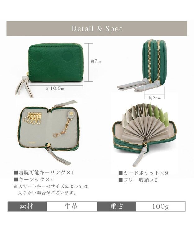UNBILLION ペルケ perche / ドット型押し・ジャバラカードキーケース グリーン