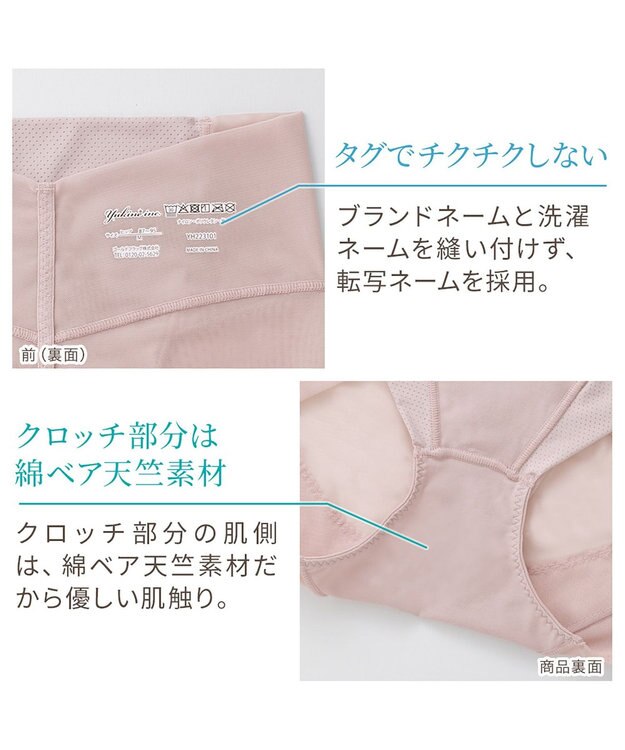 BRADELIS New York 【Yukine inc. 】ゆきねえモアソフト快適ショーツ23  蒸れにくい補正ショーツ ピンクベージュ
