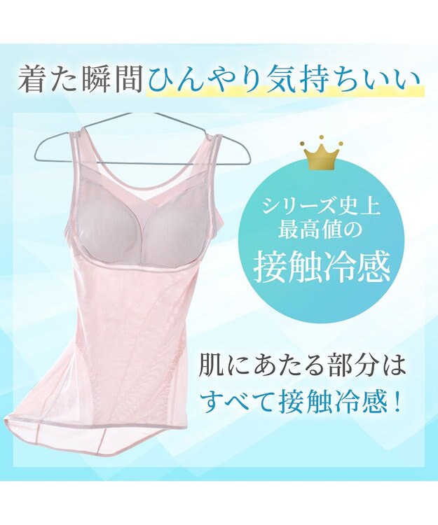 BRADELIS New York 【Yukine inc. 】ゆきねえモアソフト快適フルカップブラキャミ25 接触冷感 速乾 快適補整 ノンワイヤー ブラトップ カップ付きインナー ピーチローズ