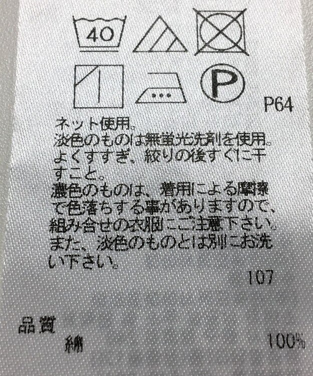 ONWARD Reuse Park 【23区】カットソー春夏 オフホワイト