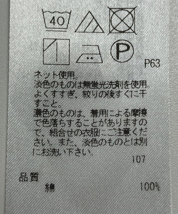 ONWARD Reuse Park 【23区】カットソー春夏 ベージュ