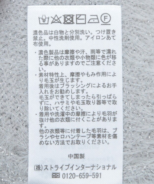 earth music&ecology ミニラメシャギーカーディガン Light Gray