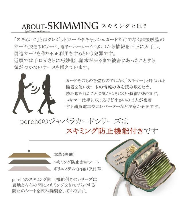 UNBILLION ペルケ perche / ドット型押し・ジャバラカードキーケース グリーン