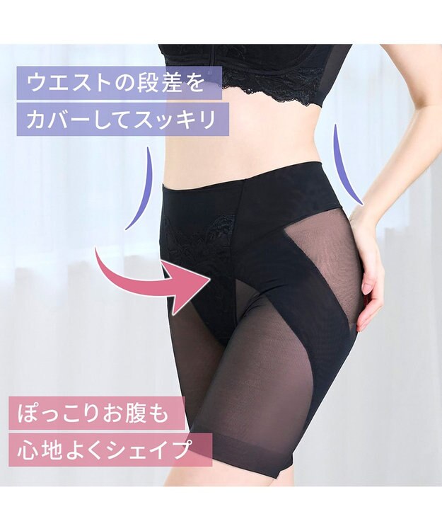 BRADELIS New York 【BRADELIS NewYork peace】　すらっとフィットガードル24 ブラック