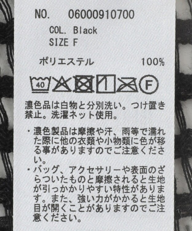 Green Parks テープ刺繍レースベスト Black