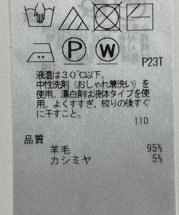 ONWARD Reuse Park 【23区】ニット秋冬 グレー