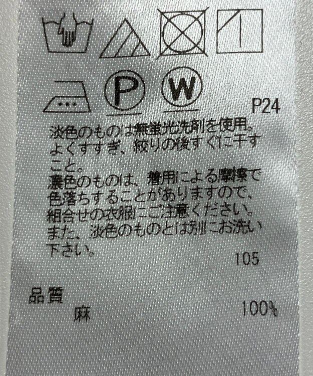 ONWARD Reuse Park 【23区】ブラウス春夏 ホワイト