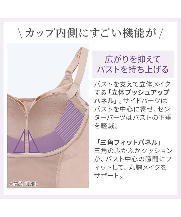 BRADELIS New York 【カヤビューティーラボ】はくだけ簡単!スタイルメイクブラキャミ24  補正 シェイパー ローズベージュ