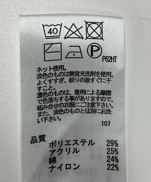 ONWARD Reuse Park 【any FAM】ニット秋冬 グレー