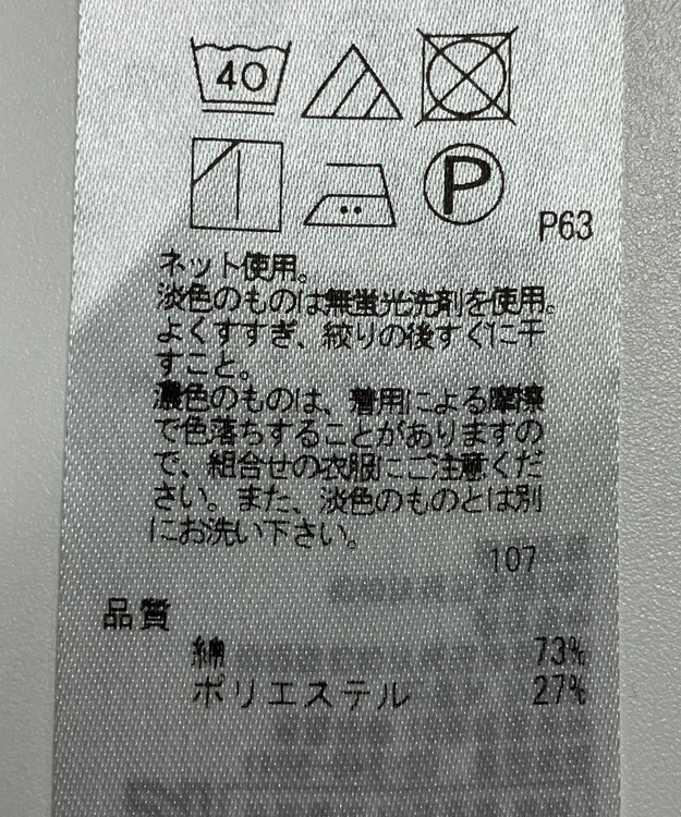 ONWARD Reuse Park 【自由区】カットソー秋冬 ブラウン