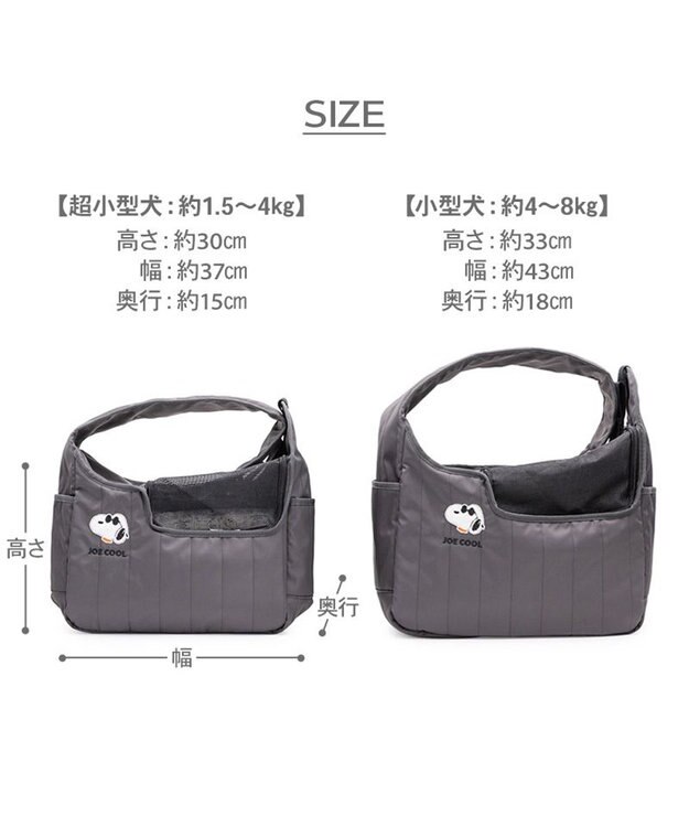 PET PARADISE スヌーピー ＪOE COOL キルティング スリング Ｍ 小型犬 スミクロ